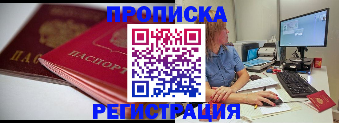 прописка гарантия в Галиче