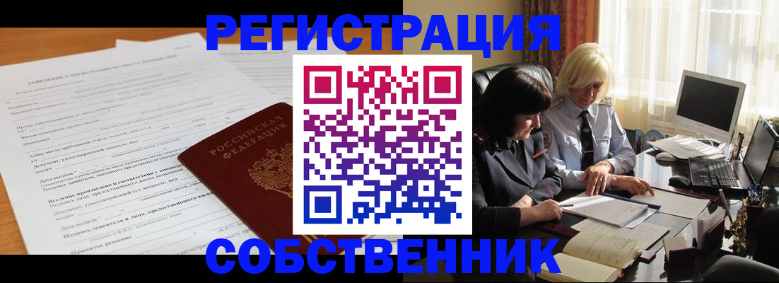 прописка для кредита в Галиче