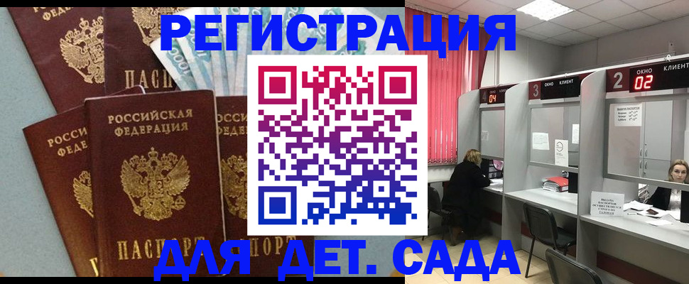 прописка регистрация в Галиче