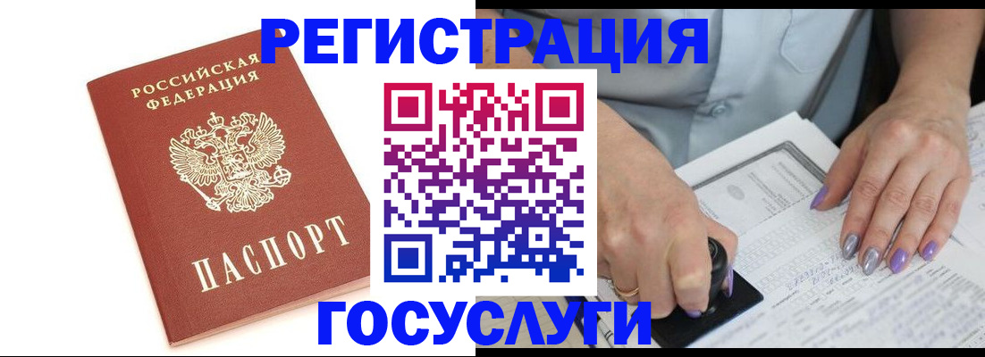 прописка в квартире в Галиче