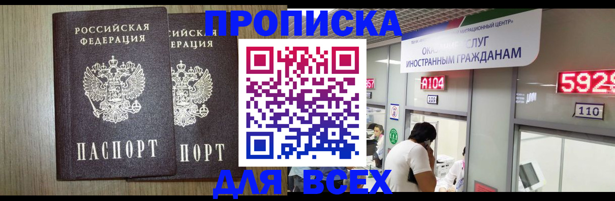 временная регистрация в квартире в Галиче