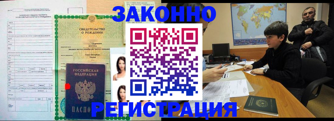 прописка ребенка в Галиче