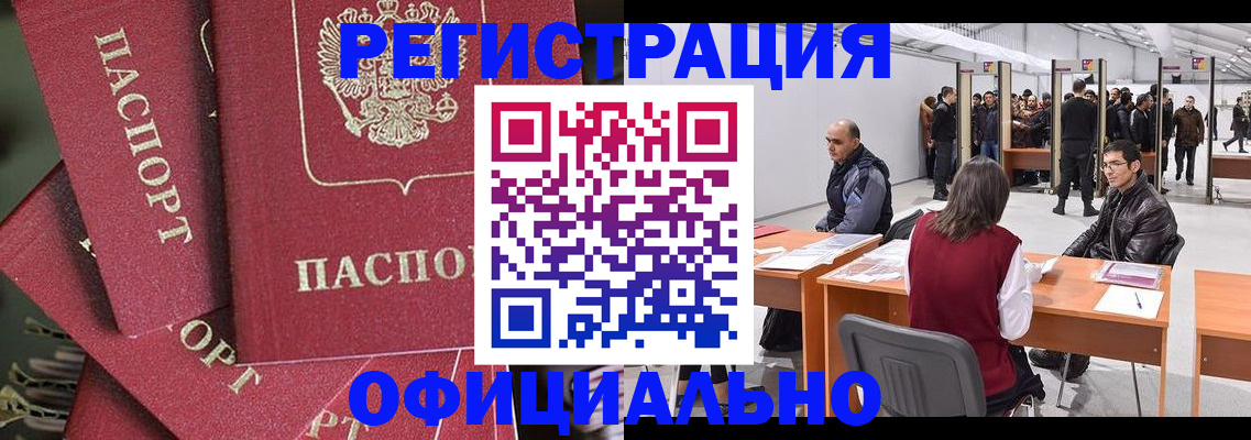 прописка для кредита в Галиче