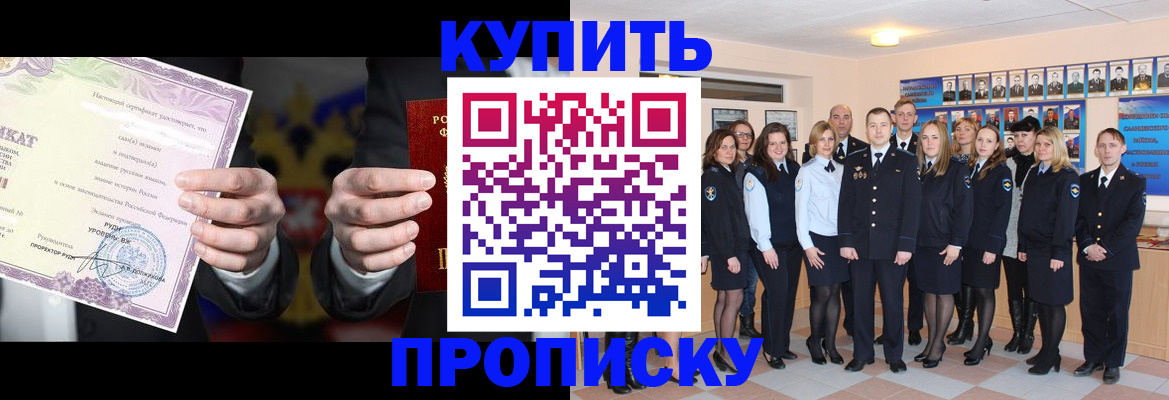 прописка для школы в Галиче